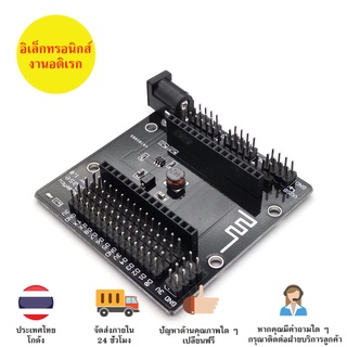 ฐานเบสบอร์ด NodeMCU ESP8266 V3 Baseboard Serial Port