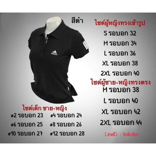 เสื้อคอปกโปโล พร้อมส่ง มีเก็บปลายทางคะ