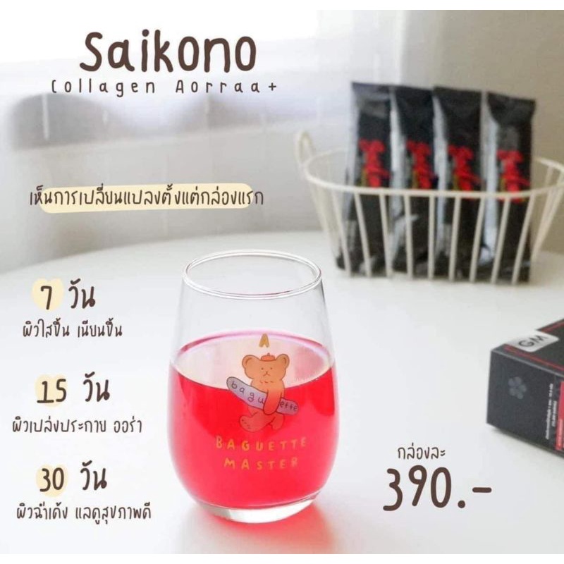 saikono (ไซโกโนะ)💊💊💊