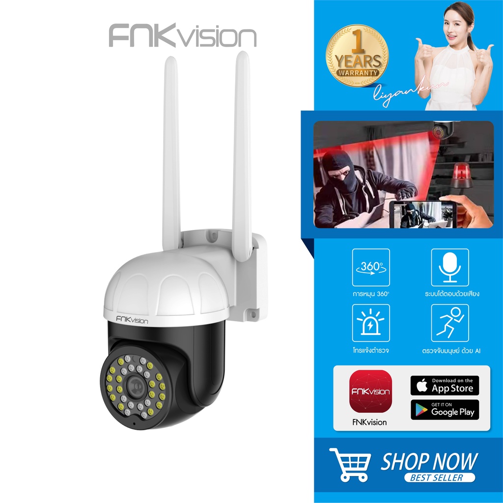 FNKvision กล้องวงจรปิด คืนวิสัยทัศน์ WiFi IP Camera 3ล้านพิกเซล กลางแจ้ง กันน้ำ กล้องวงจร 3ล้านพิกเซล กันน้ำ 100%