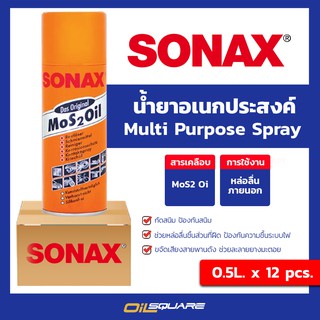 ยกลังx12_ผลิตภัณฑ์ดูแลรถยนต์ SONAX โซแน๊ค สเปรย์อเนกประสงค์ ขนาด 500 มิลลิตร | Oilsquare