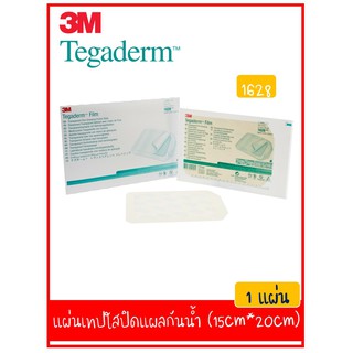 ซื้อ 1 แผ่น 3M Tegaderm Film 6in*8in (15cm*20cm) [1628] แผ่นเทปใสปิดแผลกันน้ำ 1 แผ่น