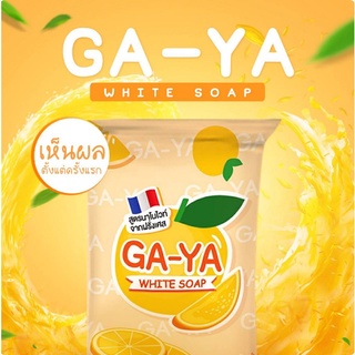 🔥 GAYA White Soap สบู่ส้มจิ๋ว สบู่กายา แพค 20 ก้อน  ราคา 399 บาท ส่งฟรี!!