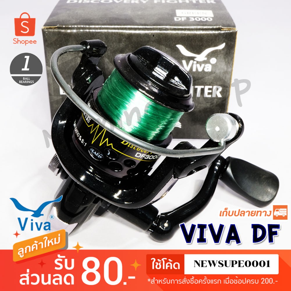 [ส่งในไทย] รอกสปิน Viva Discovery Fighter DF