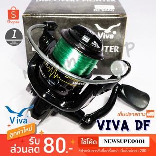 รอกสปิน Viva Discovery Fighter DF ❤️  ใช้โค๊ด NEWSUPE0001 ลดเพิ่ม 80 ฿  ( ขั้นต่ำ 200฿ ) ❤️