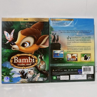 Media Play Bambi/ กวางน้อย... แบมบี้ (DVD) / S52599D