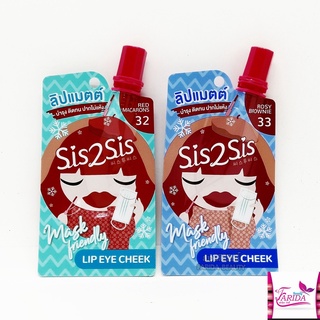 🔥โปรค่าส่ง25บาท🔥 Sis2Sis Matte Forever Stay ซิสทูซิส แมตต์ ฟอร์เอเวอร์ สเตย์ (3 in 1 ตา แก้ม ปาก)