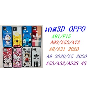 เคสลายการ์ตูน 3D เคสโทรศัพท์มือถือ สำหรับ OPPO A91/F15/A53 2020/A9 2020/A5 2020/A8/A31 2020/A92/A52/A72