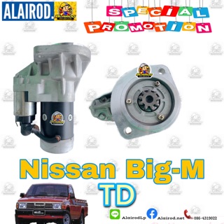 ไดสตาร์ท Nissan Big-M TD  ใหม่