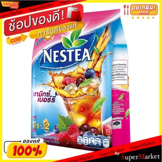 ว๊าว🍟 เนสที ชามิกซ์เบอรี่ ปรุงสำเร็จชนิดผง 12.5 กรัม x 18 ซอง Nestea Mix Berry Tea Mixes 12.5 g x 18 Sticks