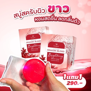 Laiyar สบู่ ขจัดคราบ ขี้ไคลฝังลึก ลดกลิ่นเหงื่อ ระงับกลิ่นกา…