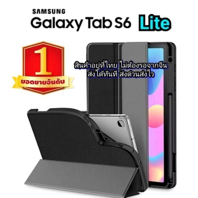 เคส Tab S6 Lite มีช่องใส่ปากกา&ไม่มีช่องใส่ปากกา