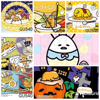 จิ๊กซอว์ 54ชิ้น (แบบแผ่น) ลาย Gudetama กูเดทามะ ไข่ขี้เกียจ