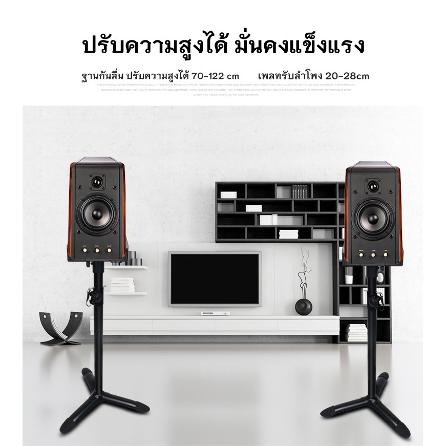 ขาตั้งลำโพงเหล็กฐาน3แฉก ปรับสูงต่ำได้68-116cmรองรับน้ำหนักได้ถึง25Kgแบบหนีบข้าง มีถาดสองขนาดให้เลือก
