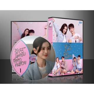 ซีรี่ย์จีน Love The Way You Are รักนะครับพี่สาวคนสวย (2022) (2ภาษา) DVD 5 แผ่น