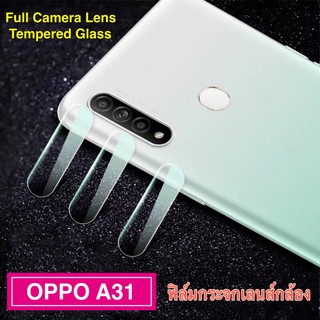 ฟิล์มเลนส์กล้อง OPPO A31 ฟิล์มกระจก เลนส์กล้อง ปกป้องกล้องถ่ายรูป Camera Lens Tempered Glass สินค้าใหม่