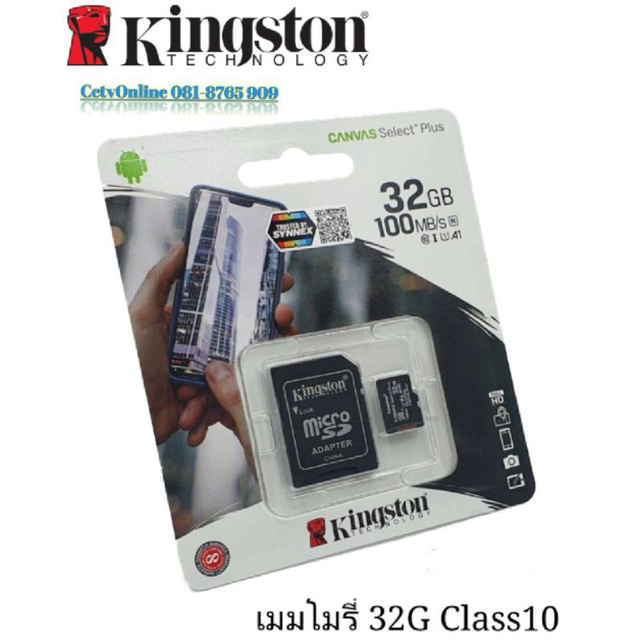 เมมรี่การ์ด Kingston 32GB Memory Card Micro SD SDHC