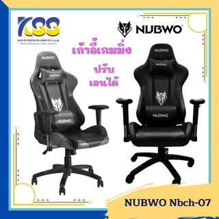 NUBWO NBCH-07 เก้าอี้เกมส์ สีแดง//สีขาว//สีดำ ลายเคฟล่าสวยมากGaming Chair New Edition ของแท้รับประกัน1ปี