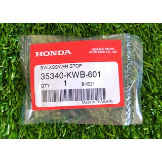 35340-KWB-601ชุดสวิตช์ไฟเบรกหน้า Honda แท้ศูนย์