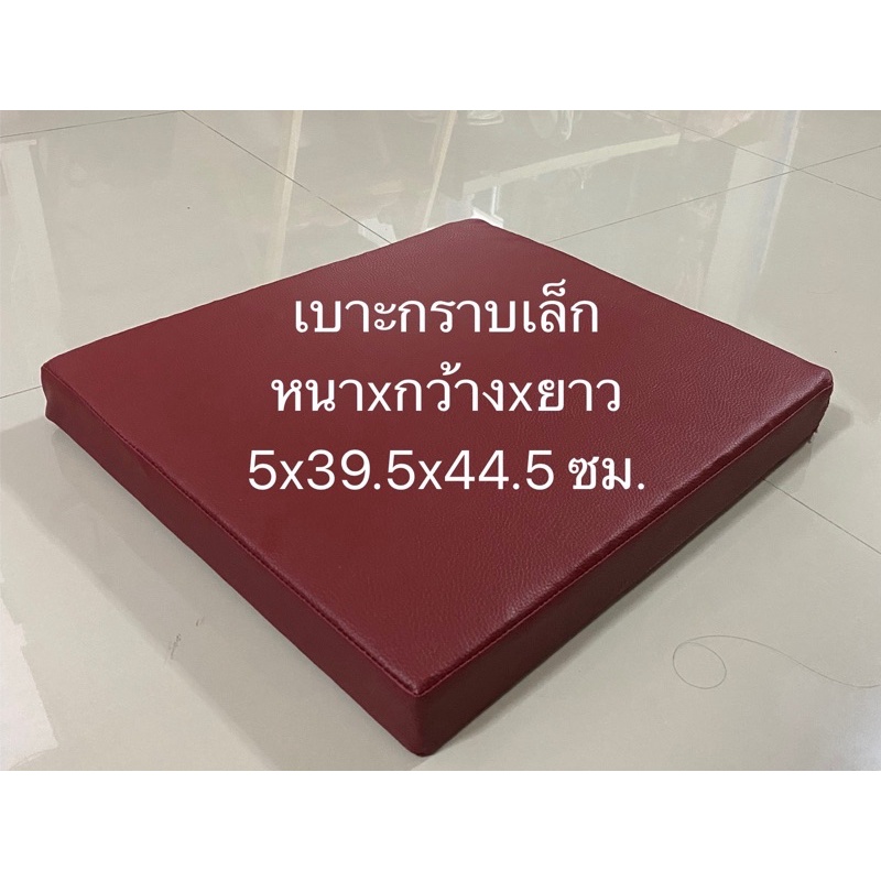 เบาะกราบสูง สถานธรรม