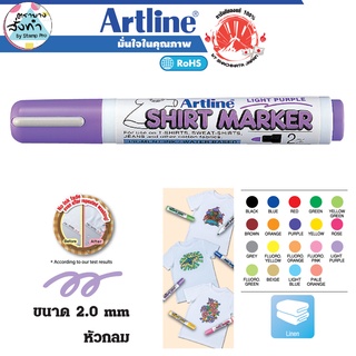 Artline EKT-2 ปากกาเขียนเสื้ออาร์ทไลน์ (Light Purple)