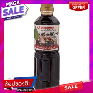 ยามาโมริซอสโอโคโนมิยากิ 500มล. Yamamori Okonomiyaki Sauce 500 ml.