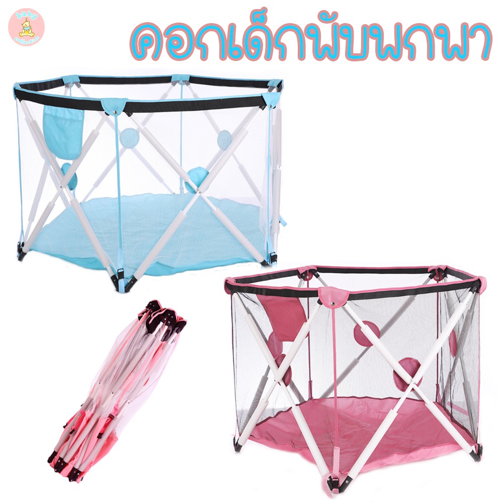 พร้อมส่ง คอกเด็กพับได้ คอกเด็กพับพกพา คอกสัตว์เลี้ยงพับได้
