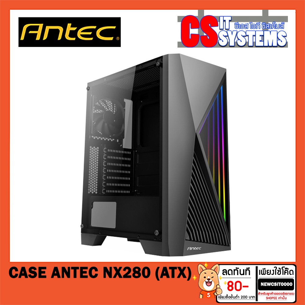 CASE (เคส) ANTEC NX280 (ATX)