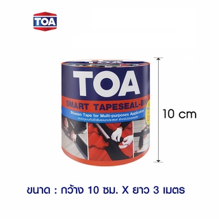 ทีโอเอ สมาร์ท เทปซีล-บีเอ็ม (10 ซม.x 3ม.) TOA SMART TAPESEAL-BM เทปกาวกันซึม บิทูเมน แผ่นปิดรอยต่อกันรั่วซึม หลังคา