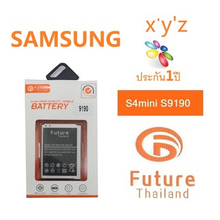 แบตเตอรี่ Future Thailand Samsung S4mini S9190