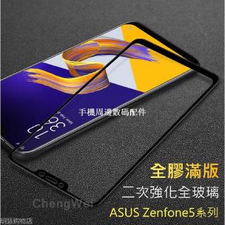 สติกเกอร์กระจก แบบเต็มจอ สําหรับ Asus Zenfone5 5Z 5Q Zenfone6 ZE620KL ZS620KL ZS630KL