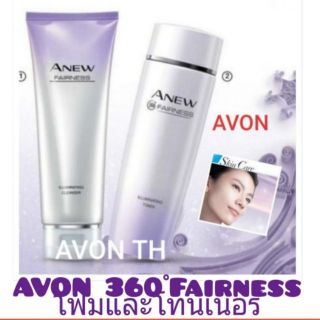 ใหม่..AVON Anew Fairness 360* cleanser 125ml. และ Toner 100ml.