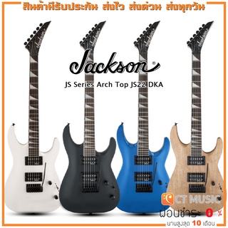 Jackson JS Series Arch Top JS22 DKA กีตาร์ไฟฟ้า