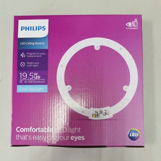 หลอดไฟแอลอีดี หลอดไฟกลม philips led celling module ขนาด 19.5w