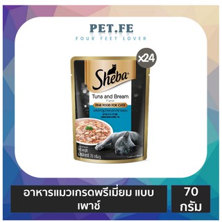 Shaba ชีบา อาหารแมวเกรดพรีเมี่ยม ชนิดเปียก แบบเพาช์ (70กรัม) 24 ซอง