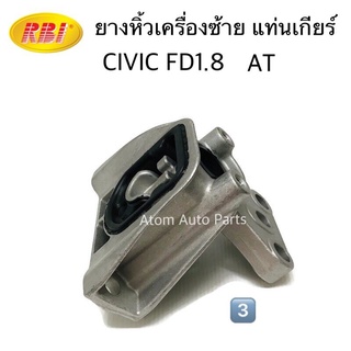 NO.3 ยางหิ้วเครื่องซ้าย ยางแท่นเกียร์ CIVIC FD 1.8  ปี2006 - 2011 เกียร์ออโต้ รหัส.O10206L0