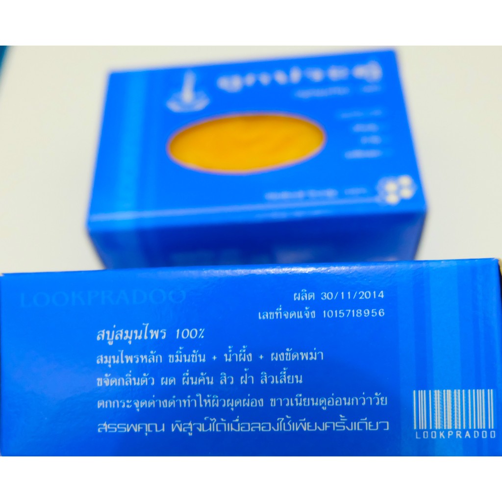 สบู่ลูกประดู่ แพ็ค 3 ก้อน สมุนไพร 100%  ราคาถูกที่สุด  มีเก็บเงินปลายทาง ขมิ้นชัน ลดริ้วรอย ลดกลิ่นตัว ผิวหน้า ผิวกาย - รูปที่ 3