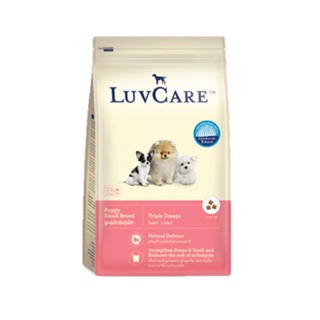 Luvcare Puppy Small Breed 2kg เลิฟแคร์ อาหารเม็ดลูกสุนัขพันธุ์เล็ก สูตร Triple Omega บำรุงขน เงางาม ขนาด 2kg