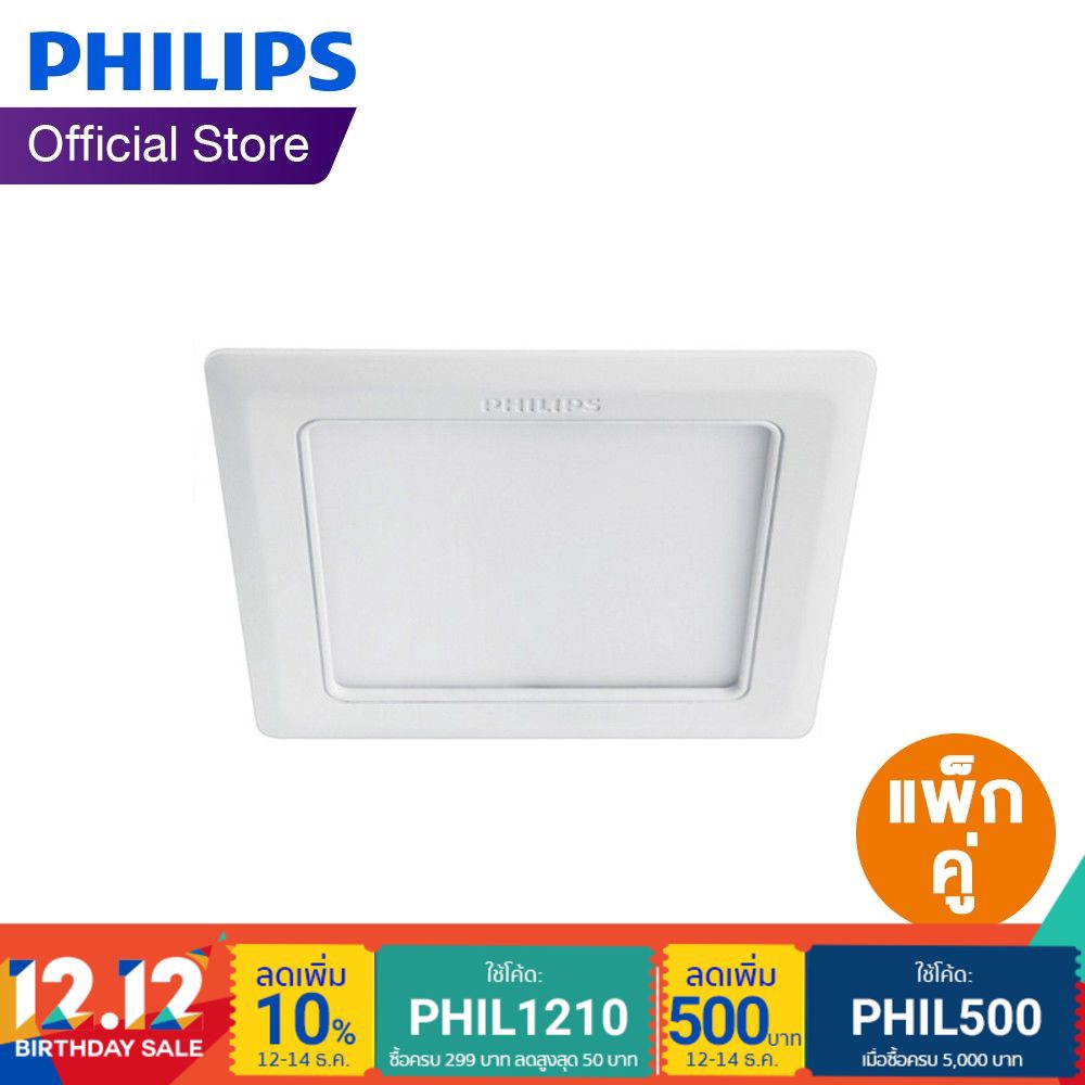 Philips โคมไฟดาวน์ไลท์ LED สำเร็จรูป รุ่น 59526 Marcasite ขนาด 4 นิ้ว 9 วัตต์ สีวอร์มไวท์ (3000K)_แพ