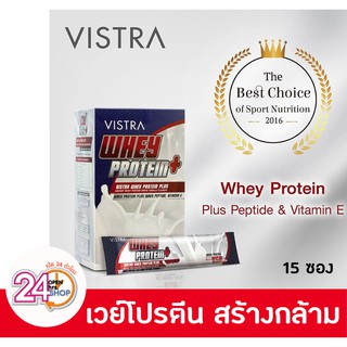 Vistra Whey Protein Plus วิสตร้า เวย์ โปรตีน พลัส/บรรจุ 15 ซอง