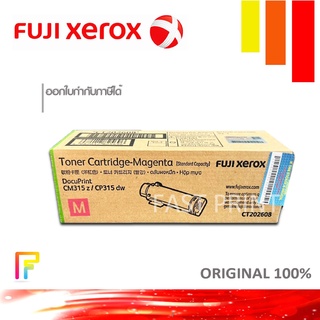 FUJI Xerox CT202608 MAGENTA หมึกพิมพ์ปริ้นท์เตอร์ Fuji Xerox DocuPrint CM315z,CP315dw