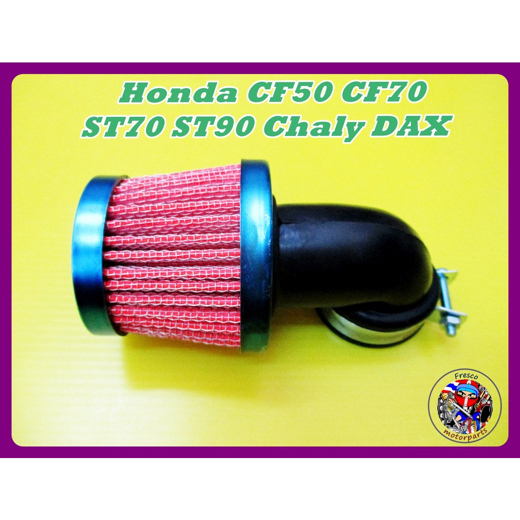 ไล้กรองอากาศ สีส้ม - Honda​ CF50​ CF70​ ST70​ ST90 Chaly​ DAX​ Air Filter Amber