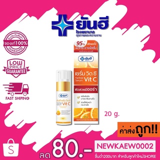 Yanhee Serum Vit C Vitamin C เซรั่ม วิตซี เซรั่มวิตามินซี ลดเลือนจุดด่างดำ ขนาด 20 กรัม