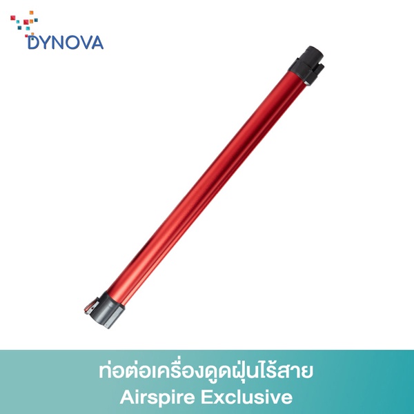 DYNOVA Wind Tube ท่อต่อเครื่องดูดฝุ่น