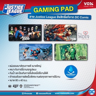 แผ่นรองเมาส์ เกมส์มิ่ง ลายจัสติชลีก Justice League(DC) ลิขสิทธิ์แท้ แผ่นใหญ่ขนาด 40 x 80 ซม.