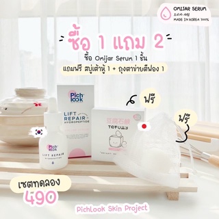 omijar serum เซรั่มโอมีจาร์ 🇰🇷 เซรั่มเกาหลี