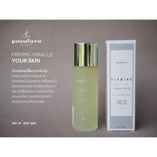 Firming Miracle Your Skin 30 ml | 100 ml โทนเนอร์ น้ำตบ โรสแมรี่ ไทม์ พสุธารา ลดความัน ลดสิว ลดริ้วรอย anti-aging