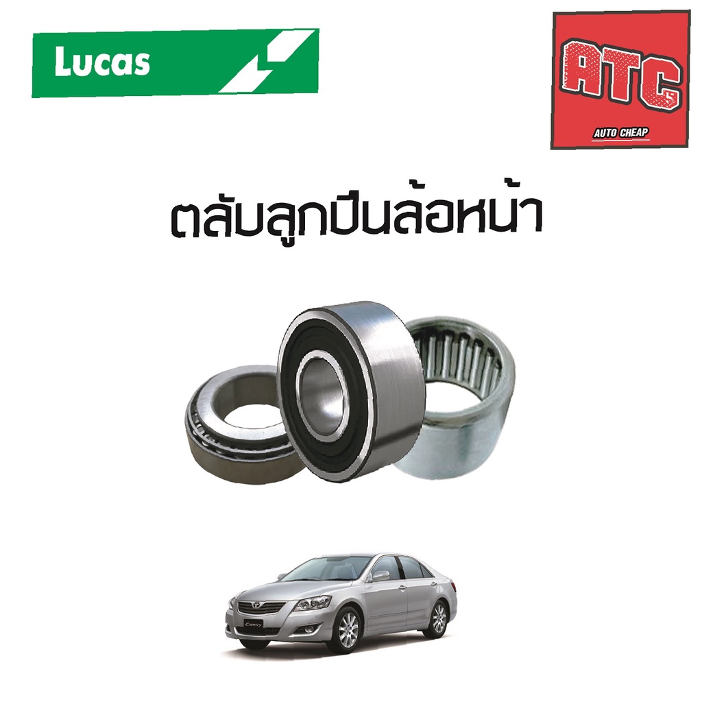 LUCAS ลูกปืนล้อหน้า ลูกปืนล้อหลัง TOYOTA CAMRY ACV30 ปี 02-12 ดุมล้อแคมรี่ ตลับลูกปืน ABS