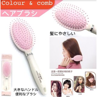 Colour &amp; Comb แปรงหวีใหญ่