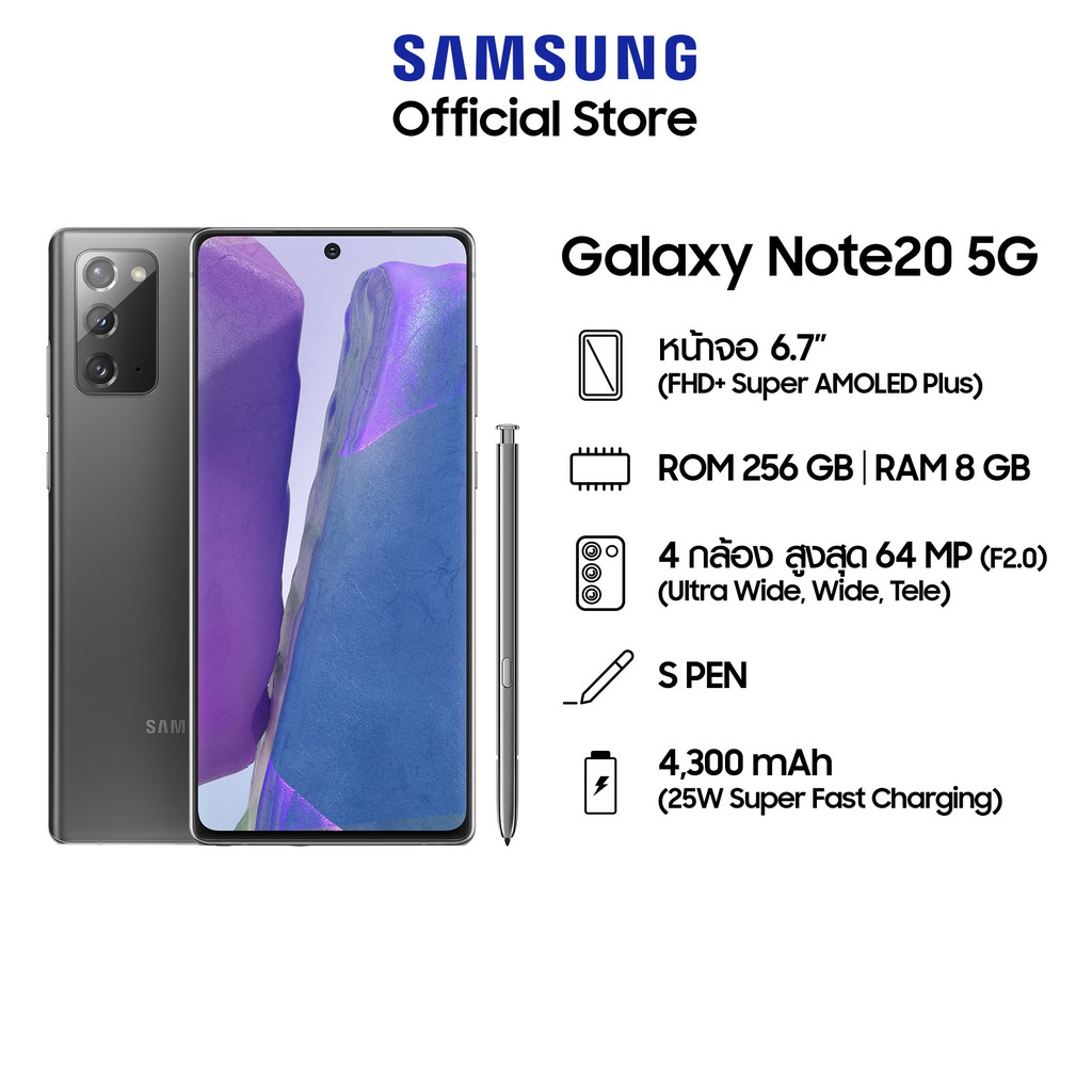 [Pre-Order] Samsung Galaxy Note 20 (8/256GB) อัพเกรดเป็น 5G (เริ่มจัดส่งวันที่19 สิงหาคม 63 เป็นต้นไป)